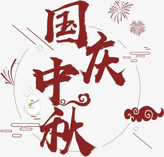 盛世華誕?情滿中秋 ——鑫企旺領(lǐng)導(dǎo)國慶、中秋佳節(jié)慰問保安、保潔員和值守員工