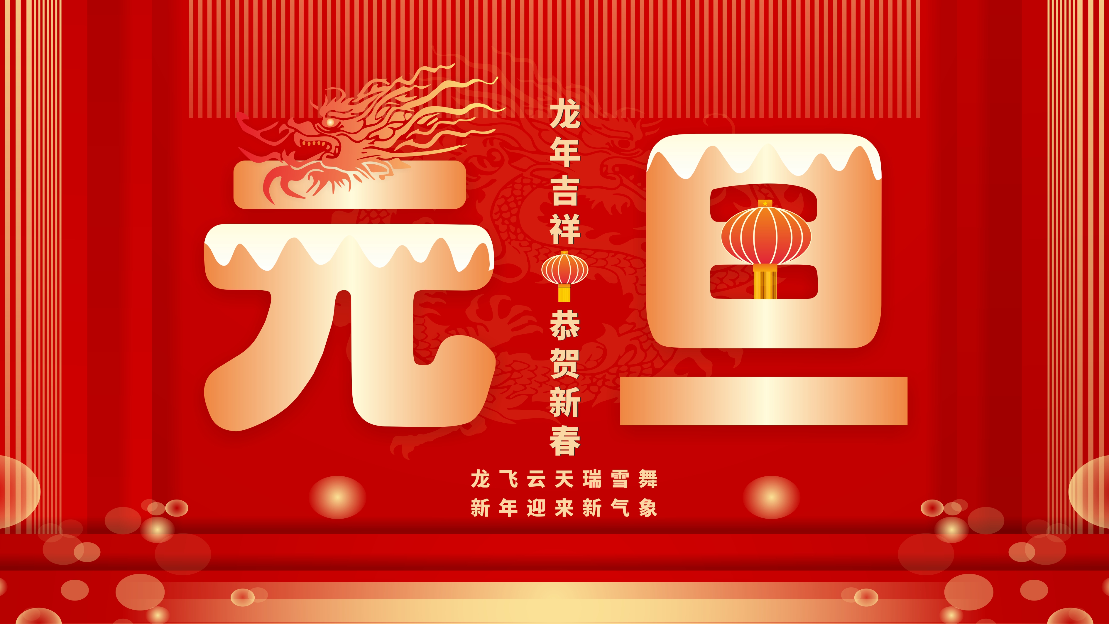 新征程 再出發(fā)—鑫企旺舉辦迎新年活動(dòng)